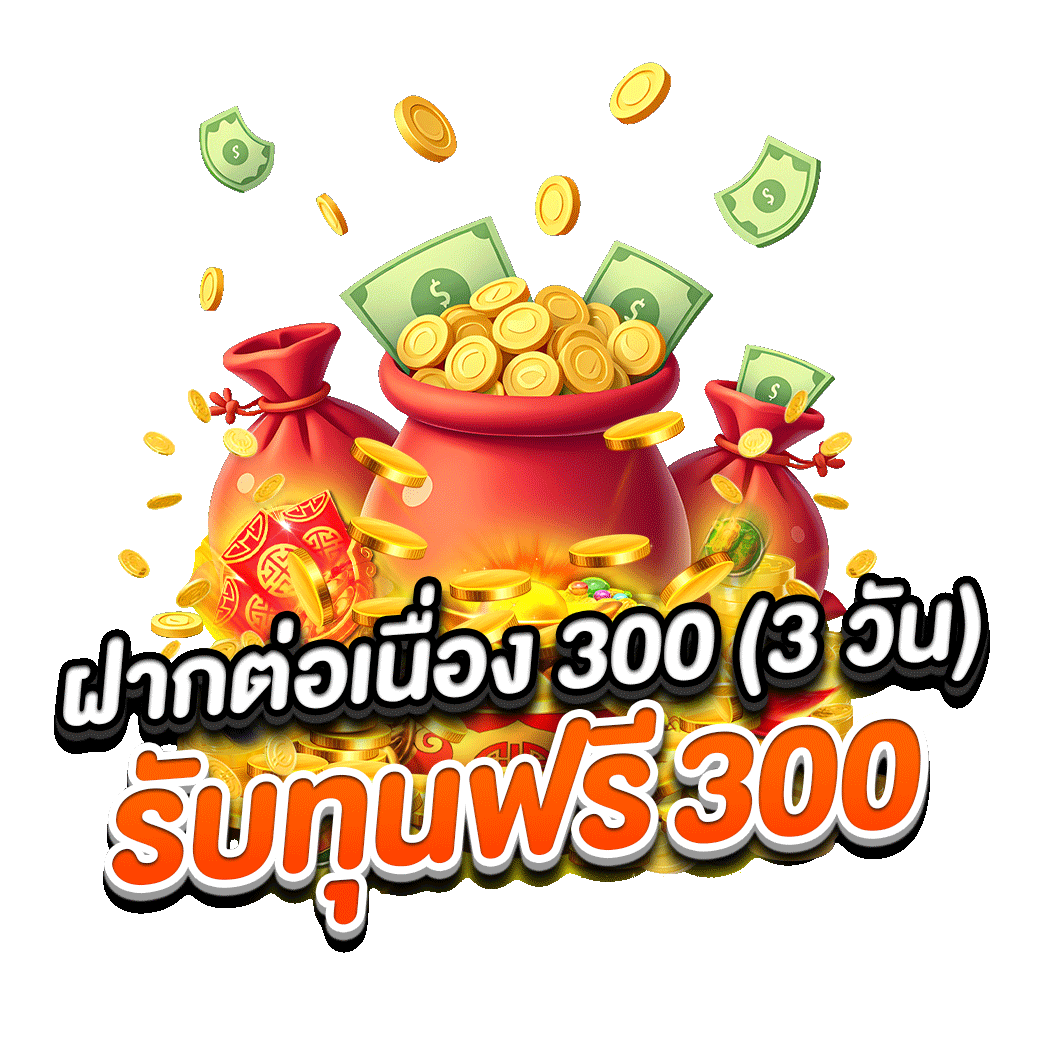 โปรโมชั่น teeyai168